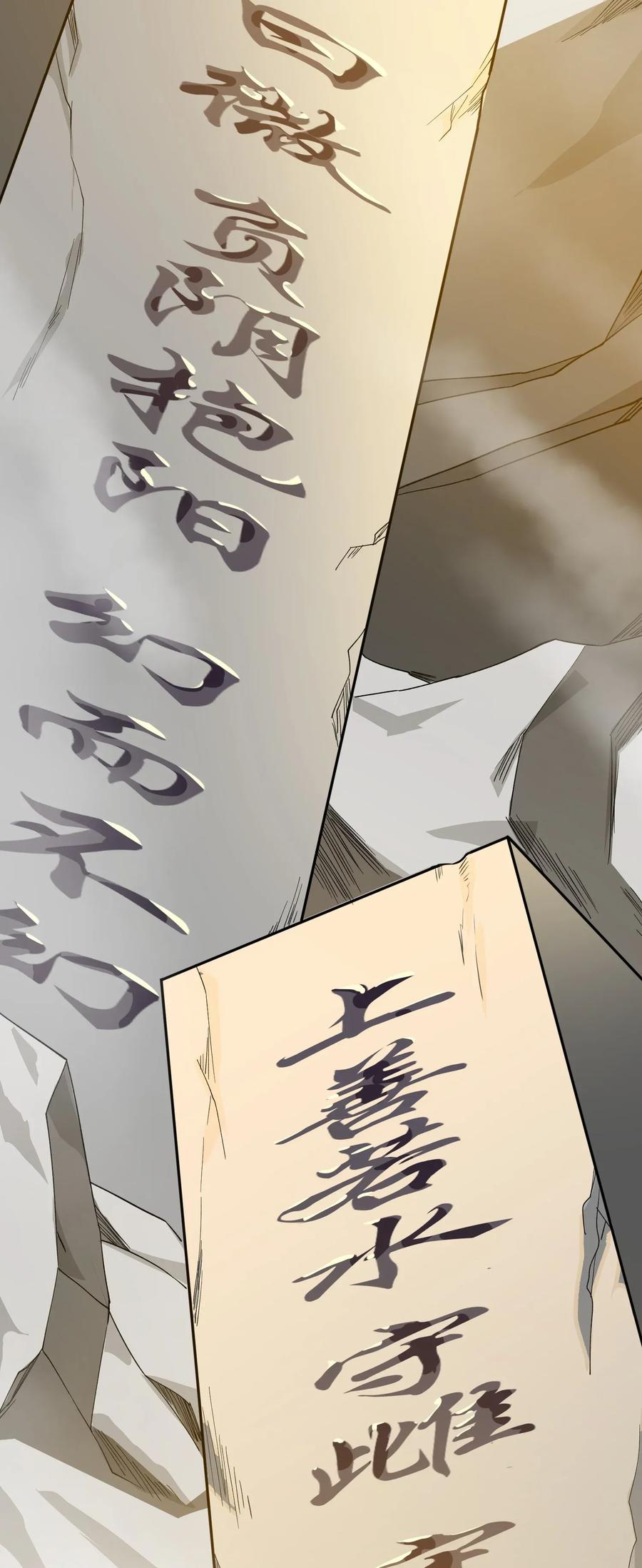 Page 27 of Chapter 95