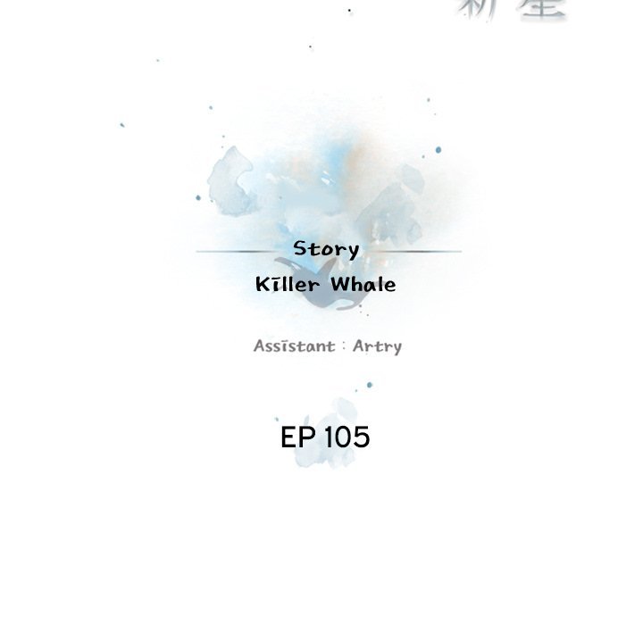 Page 35 of Chapter 105