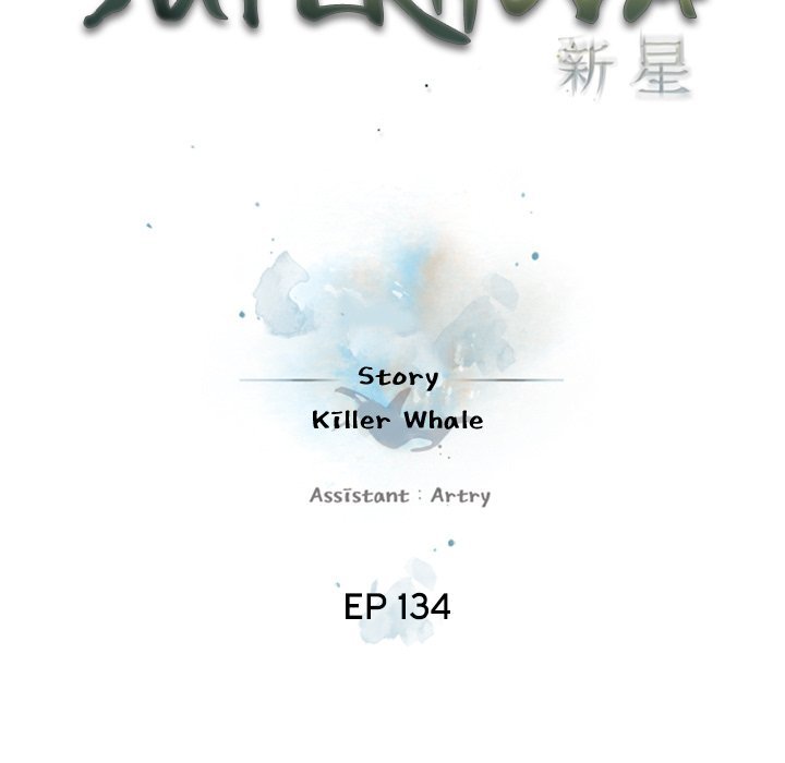 Page 27 of Chapter 134