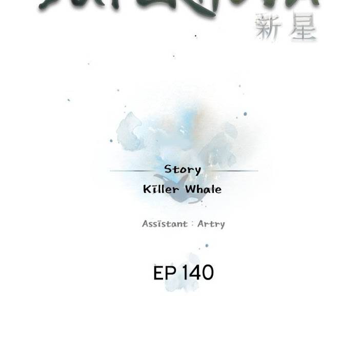 Page 25 of Chapter 140