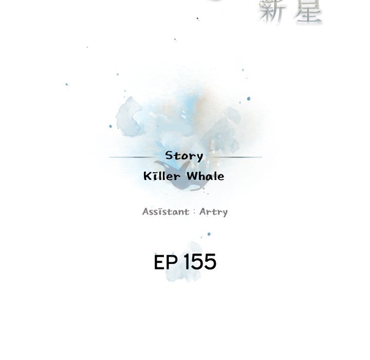 Page 24 of Chapter 155