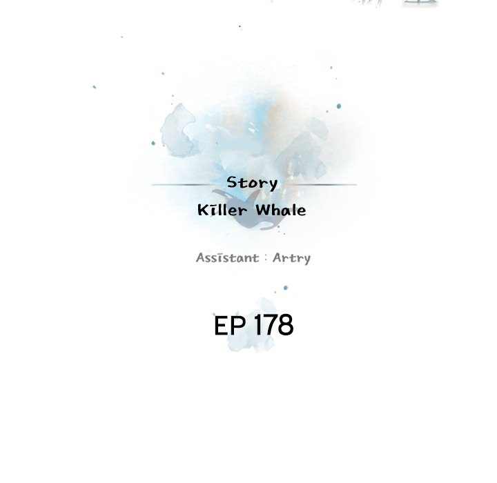 Page 17 of Chapter 178