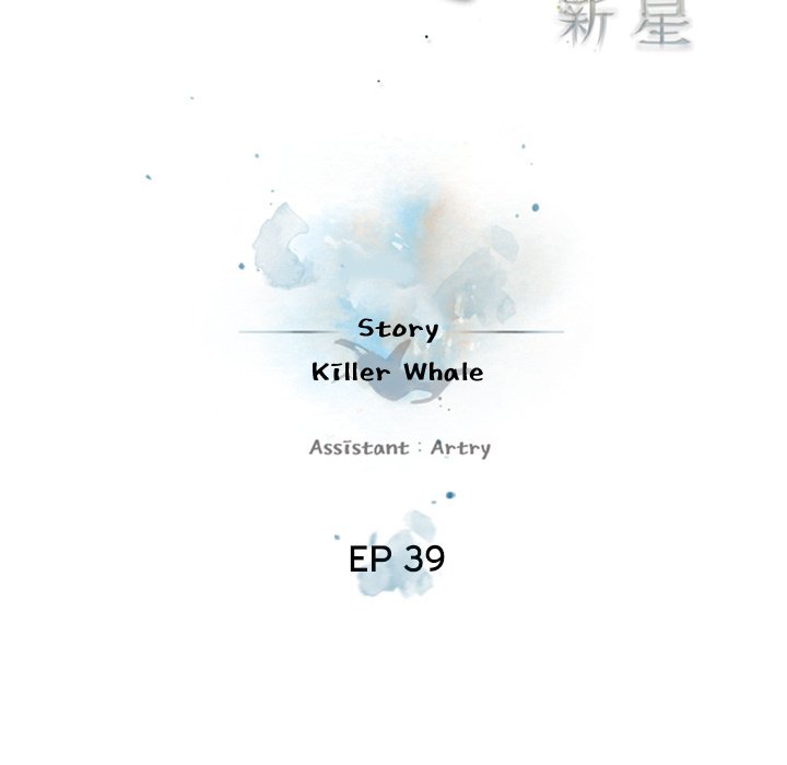 Page 20 of Chapter 39