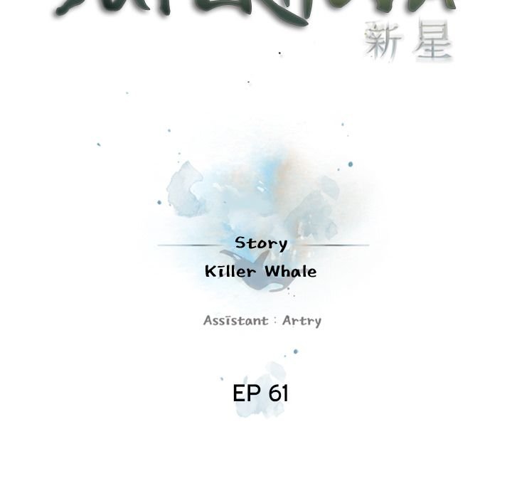 Page 29 of Chapter 61