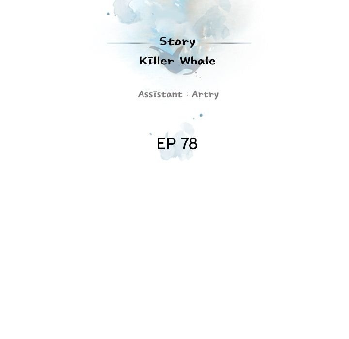Page 23 of Chapter 78
