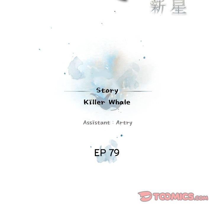 Page 30 of Chapter 79