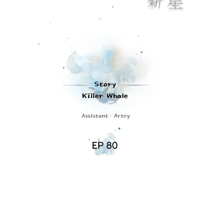 Page 39 of Chapter 80