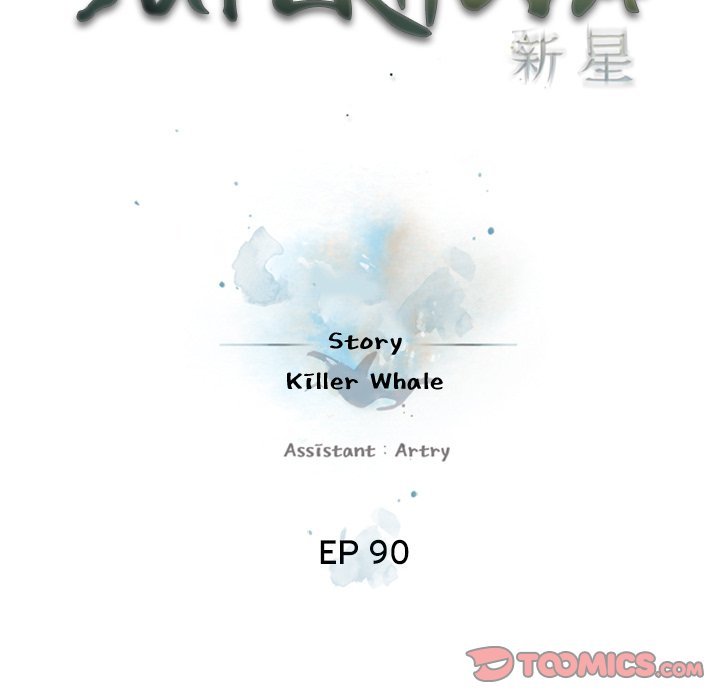 Page 33 of Chapter 90