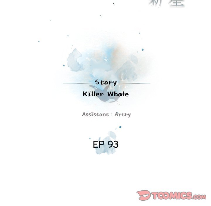 Page 20 of Chapter 93
