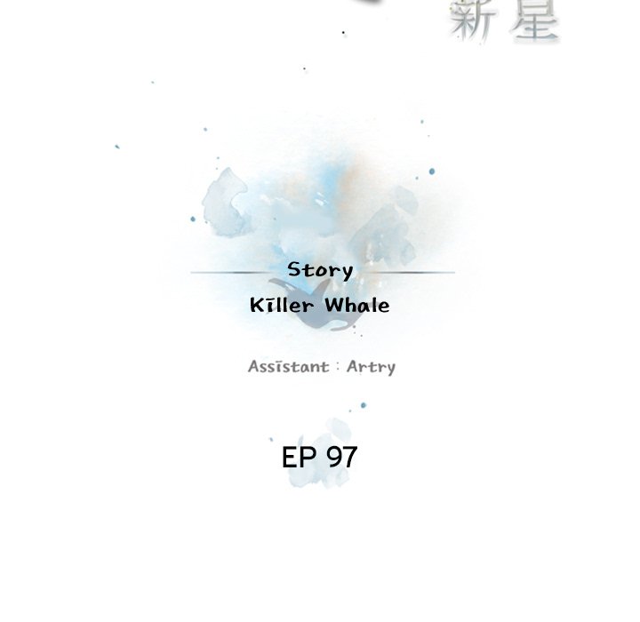 Page 17 of Chapter 97