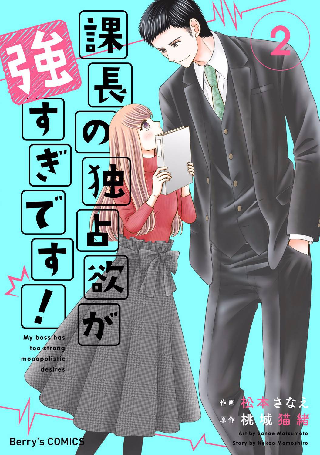 Page 1 of Chapter 6