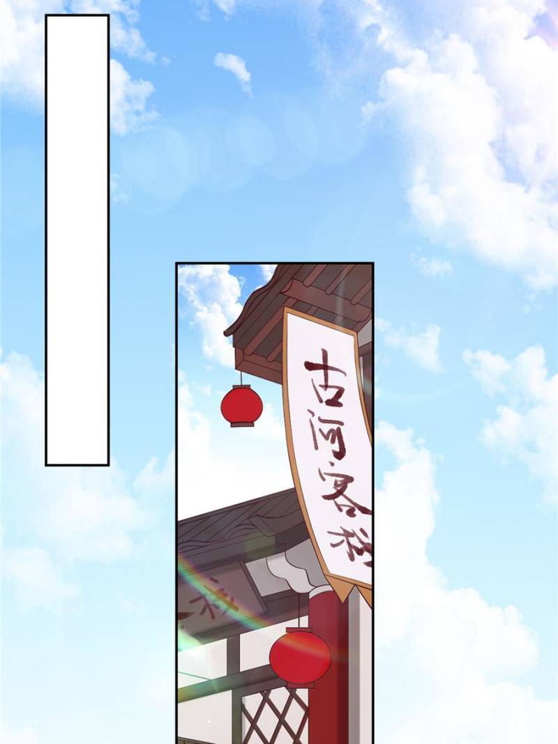 Page 12 of Chapter 66