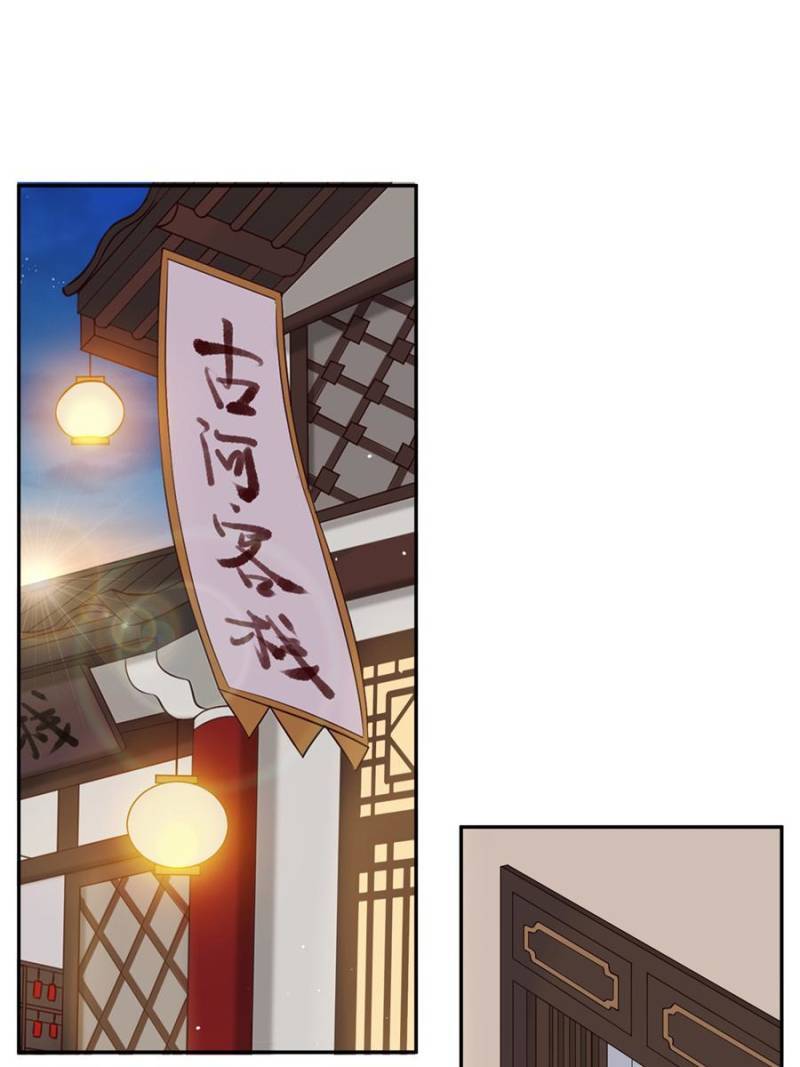 Page 1 of Chapter 73