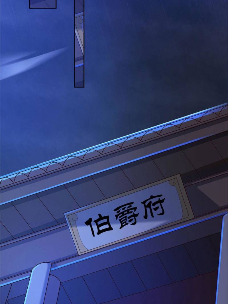 Page 31 of Chapter 81