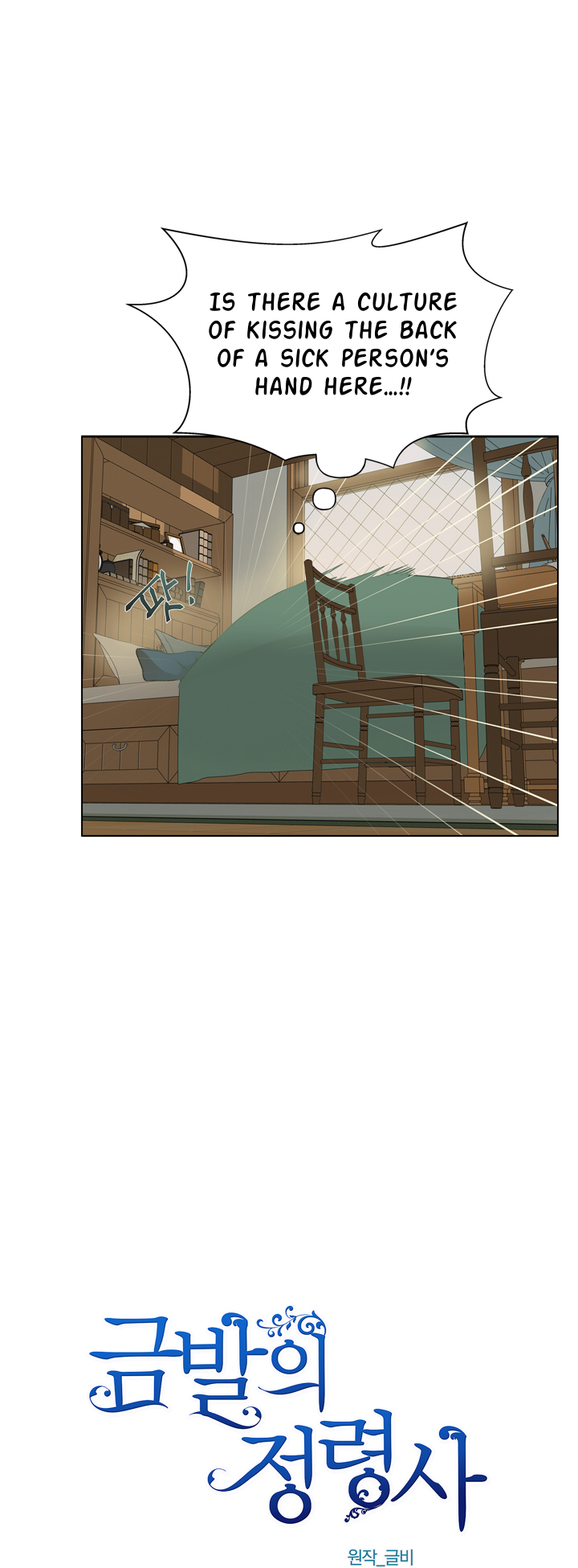 Page 4 of Chapter 71