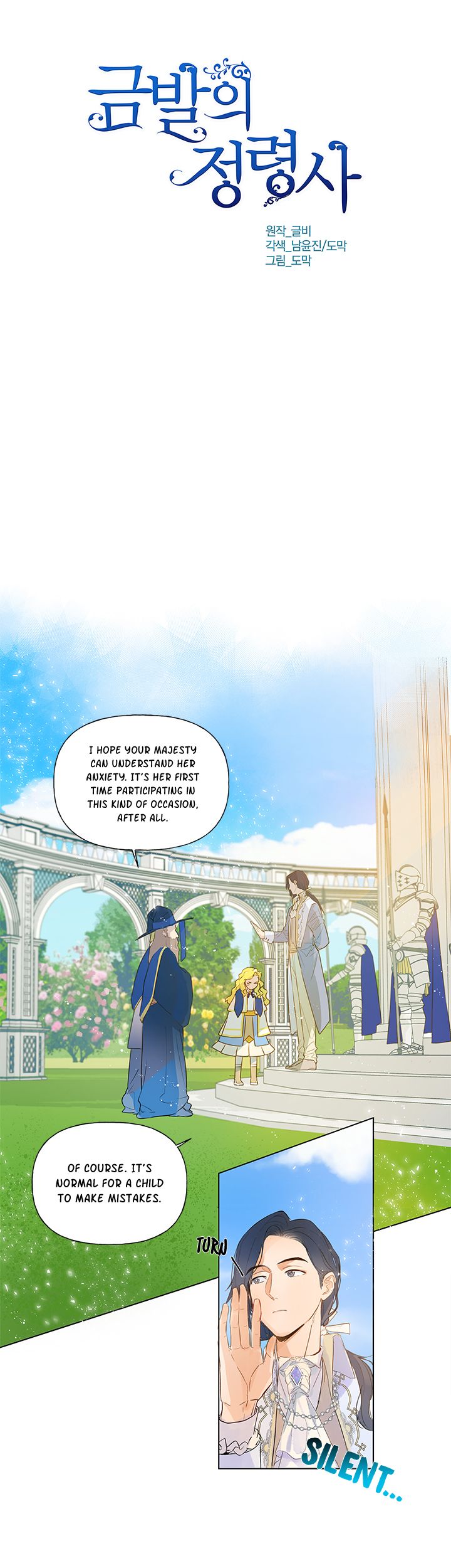 Page 3 of Chapter 8