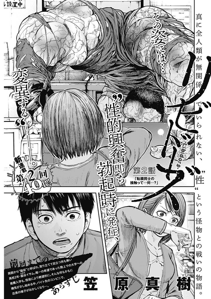 Page 1 of Chapter 2