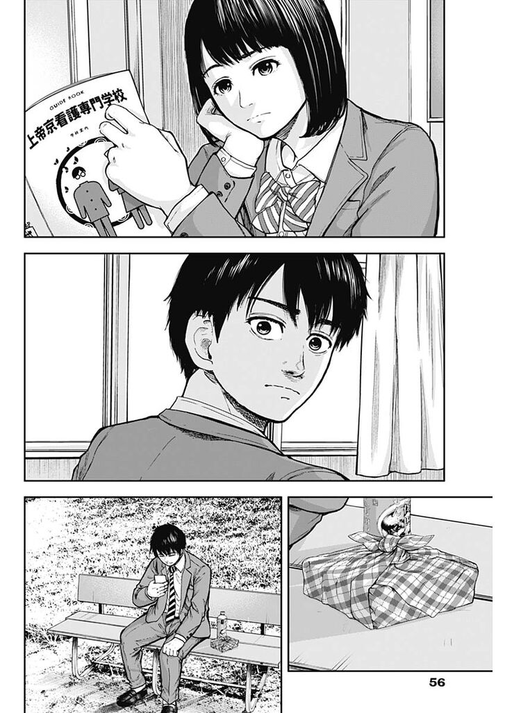 Page 20 of Chapter 2