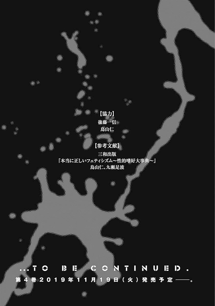 Page 19 of Chapter 29