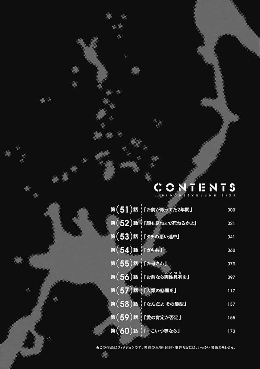 Page 2 of Chapter 51