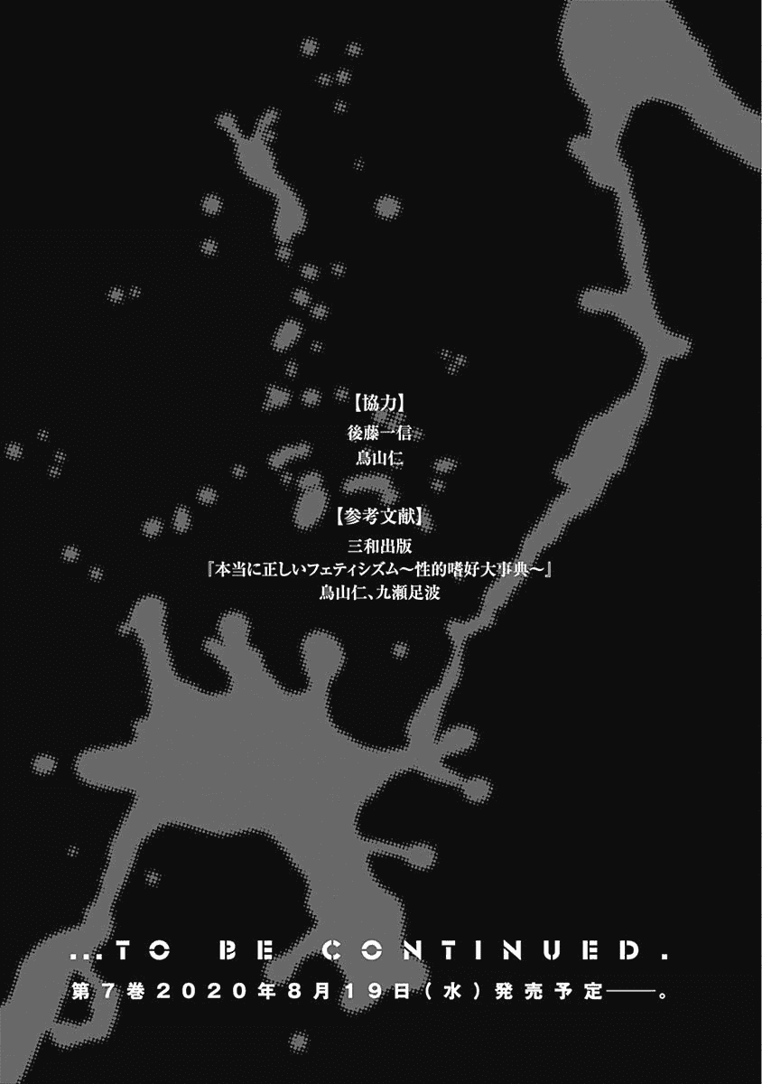 Page 19 of Chapter 60
