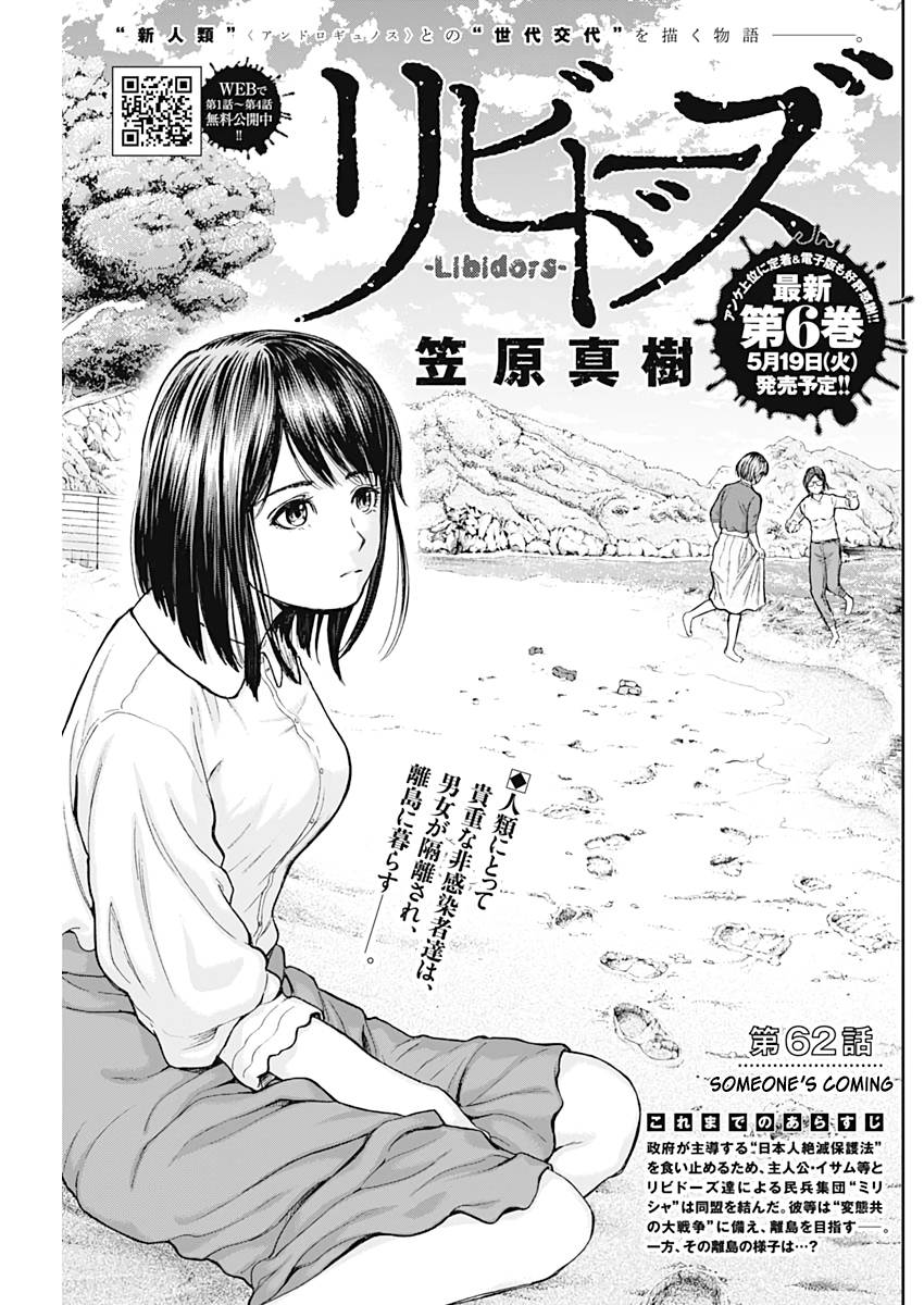 Page 1 of Chapter 62
