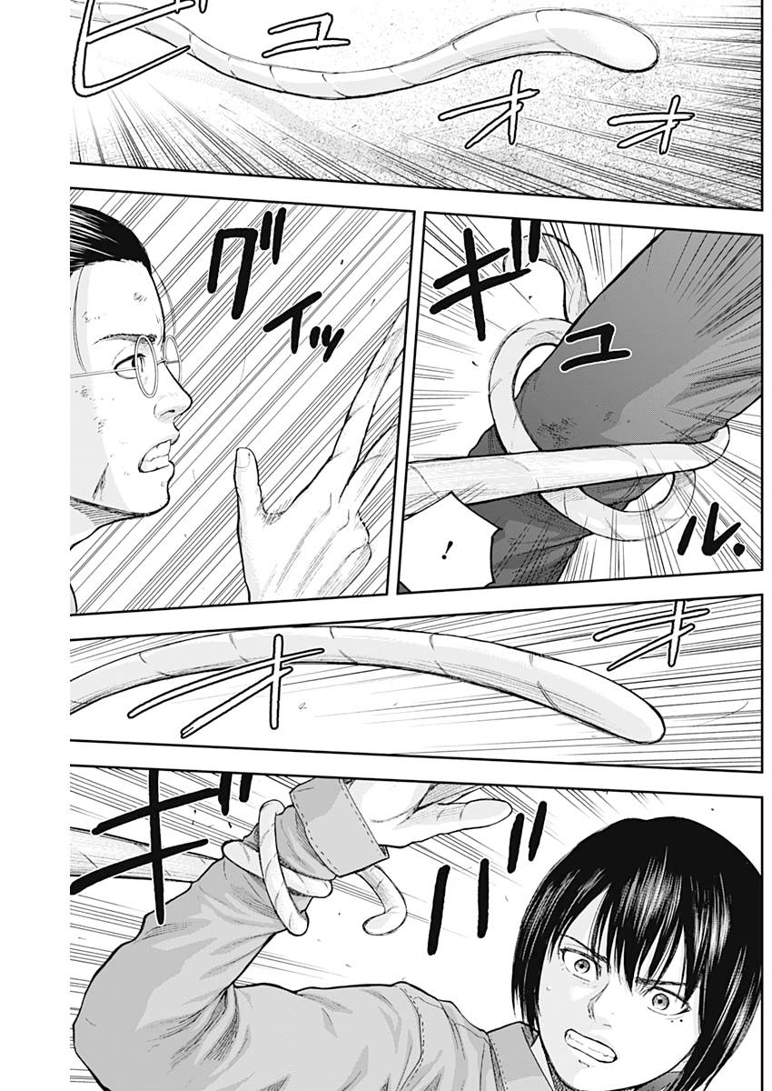 Page 15 of Chapter 66