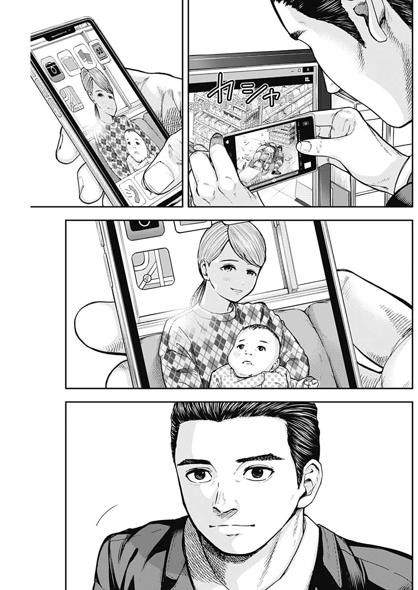 Page 13 of Chapter 7