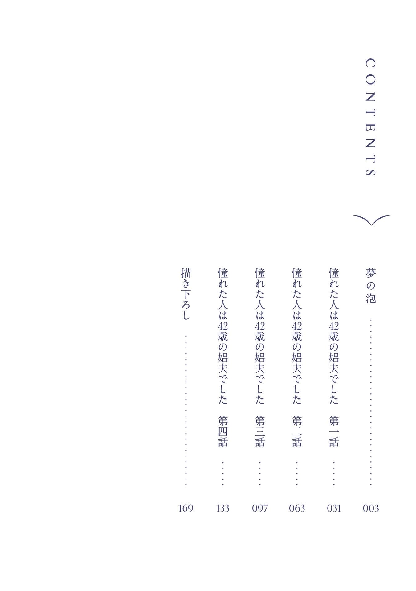 Page 3 of Chapter 1