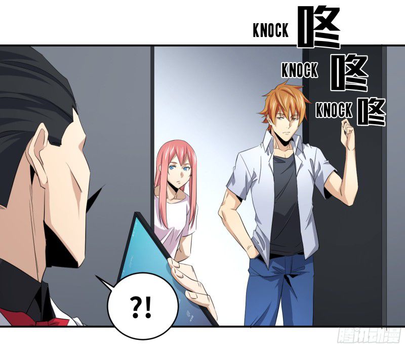 Page 33 of Chapter 119