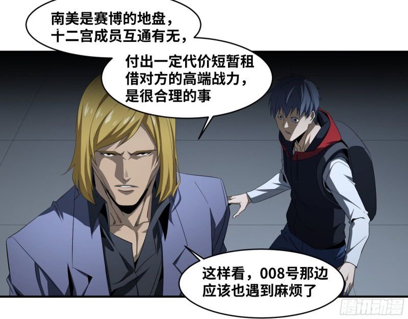 Page 7 of Chapter 138