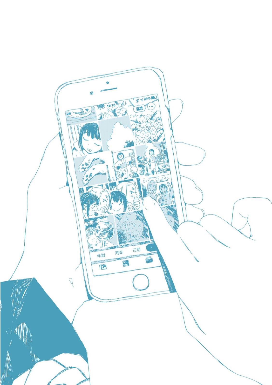 Page 8 of Chapter 32.5