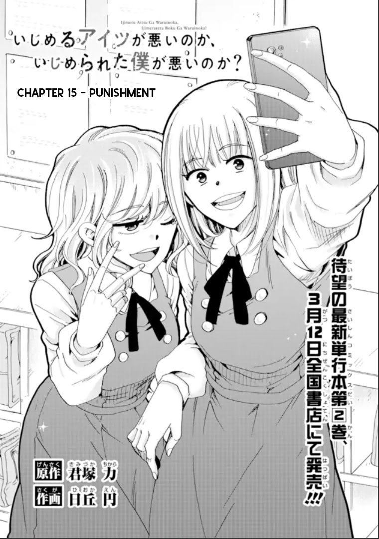 Page 3 of Chapter 15