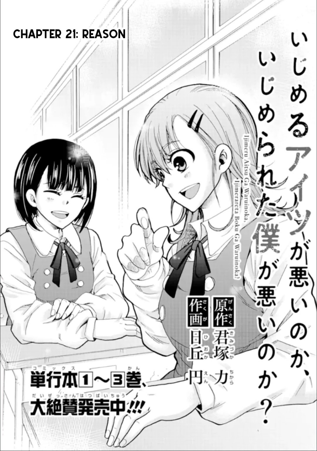 Page 1 of Chapter 21