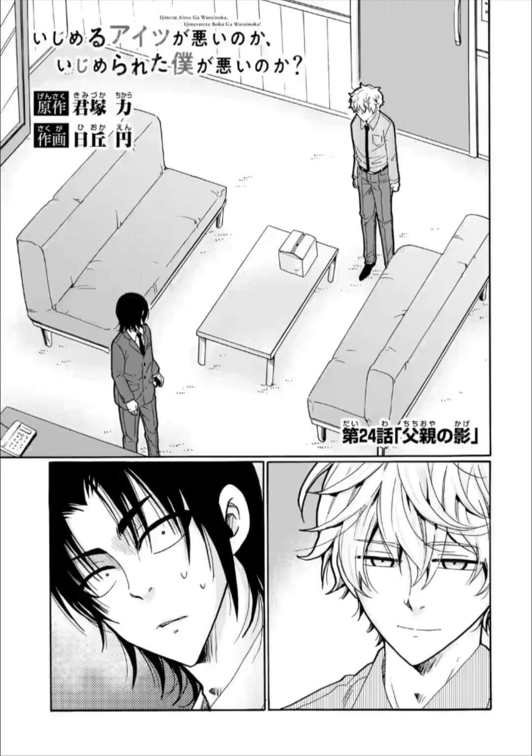 Page 1 of Chapter 24