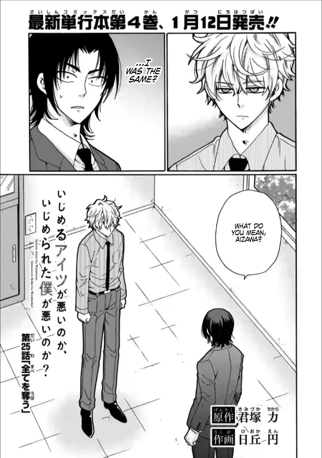 Page 1 of Chapter 25
