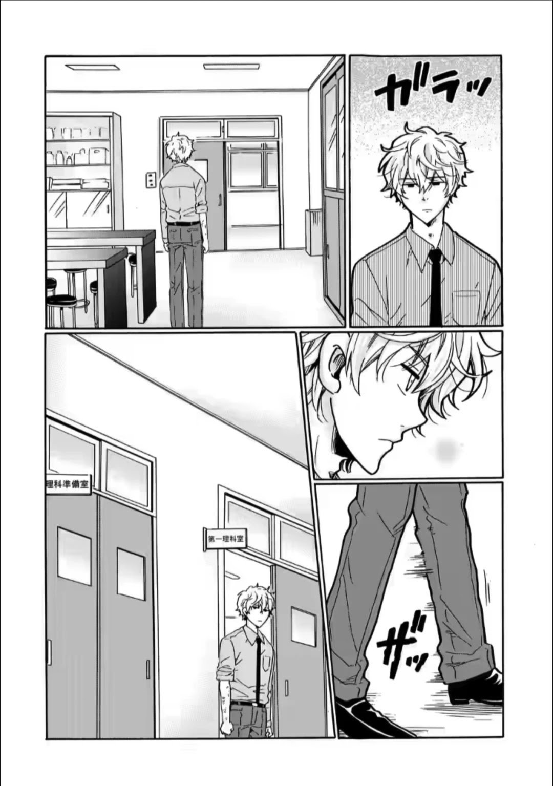 Page 32 of Chapter 25