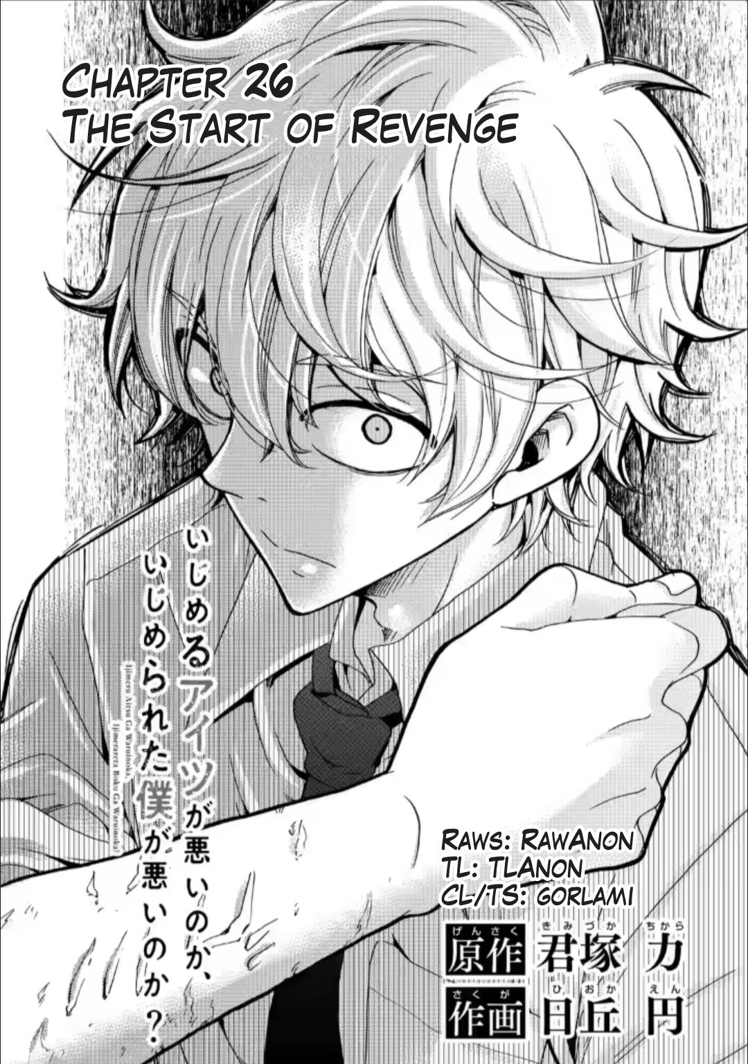 Page 3 of Chapter 26