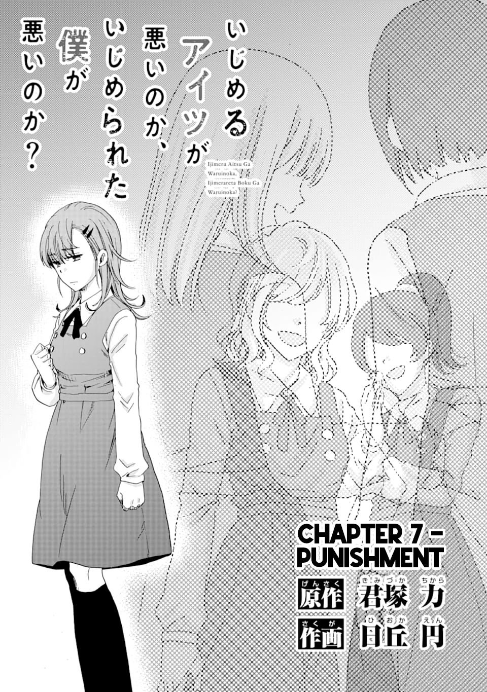 Page 1 of Chapter 7