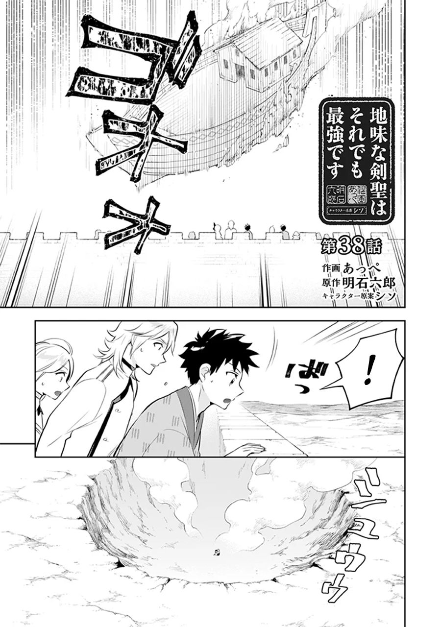 Page 2 of Chapter 38