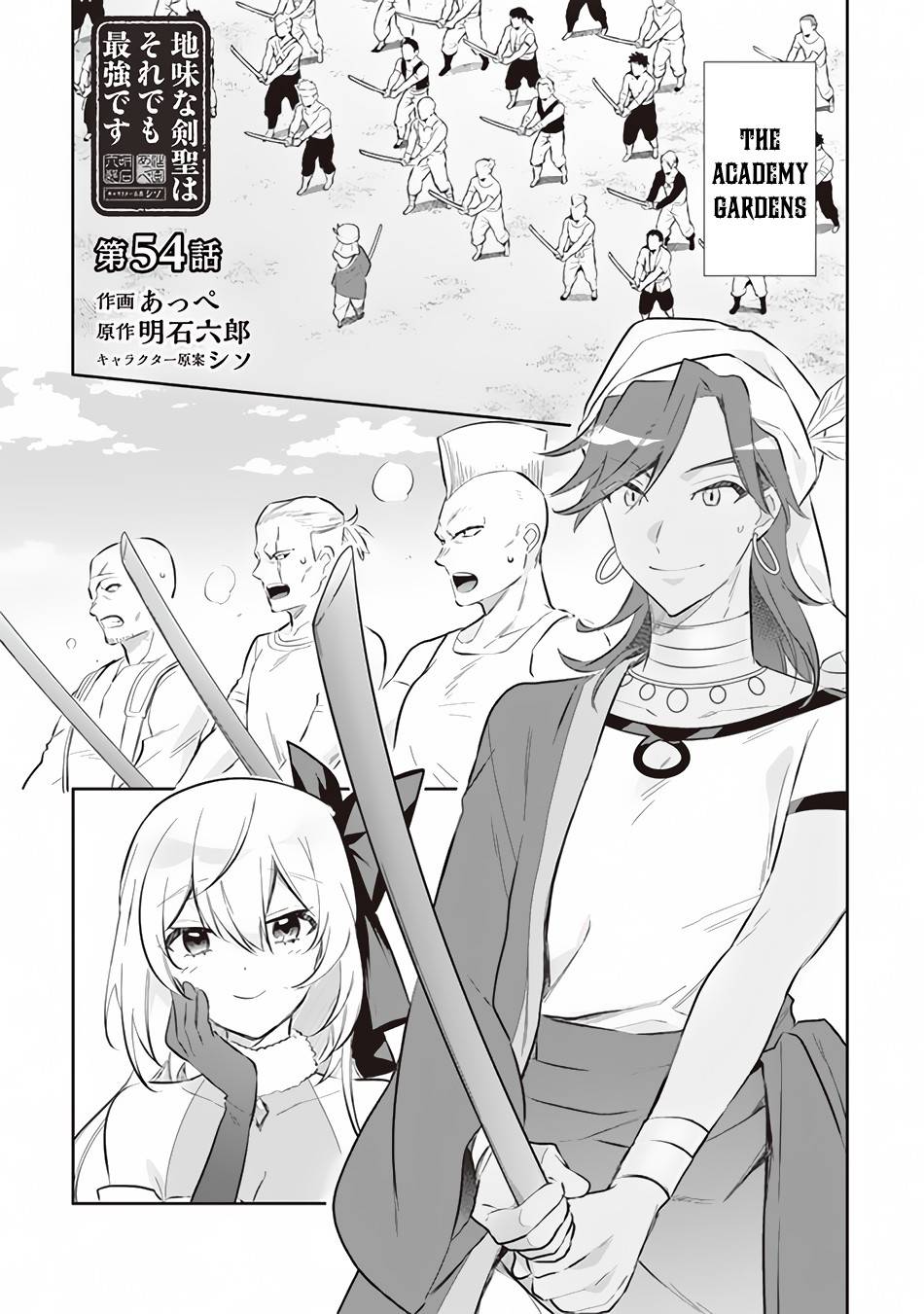 Page 2 of Chapter 54