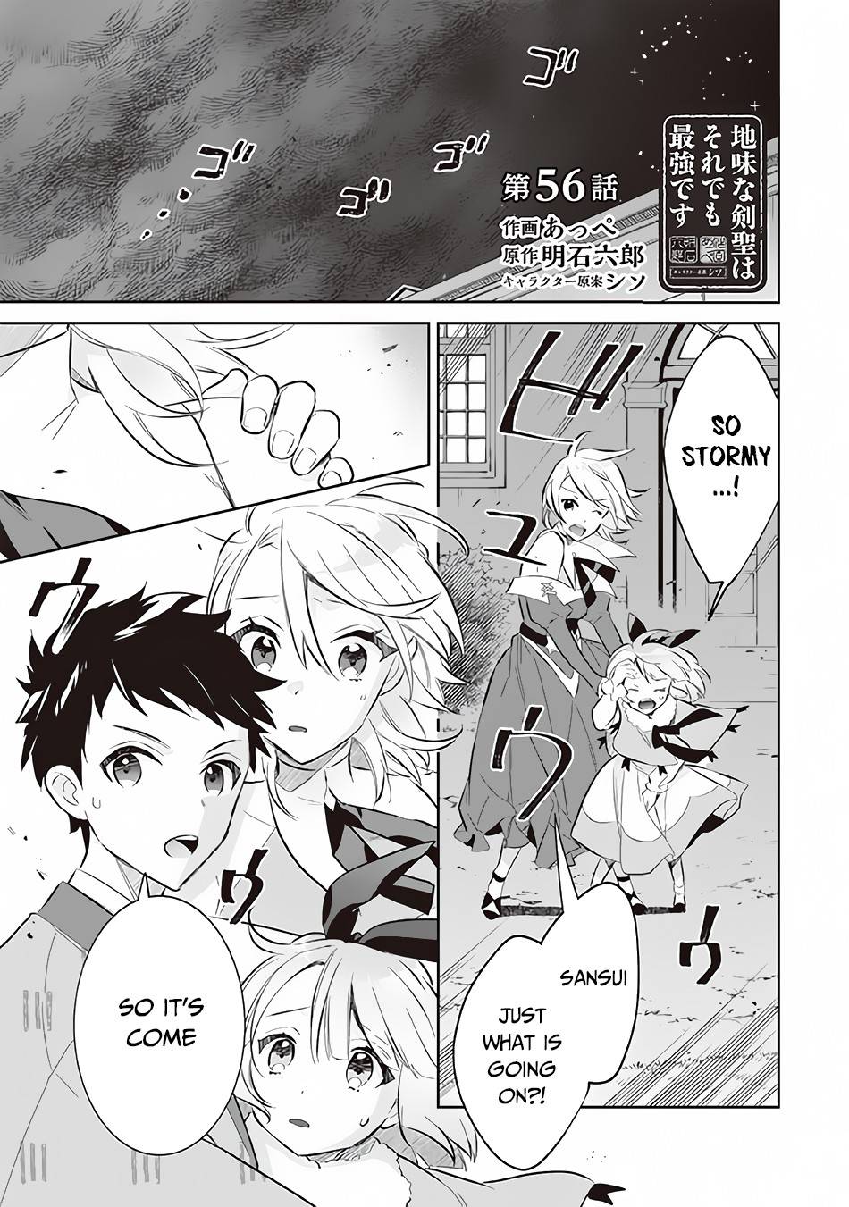 Page 2 of Chapter 56