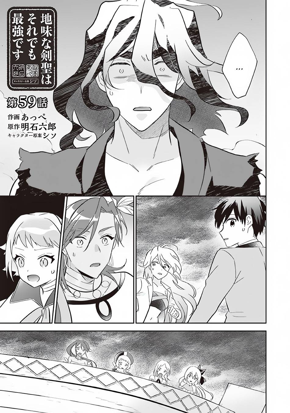 Page 2 of Chapter 59