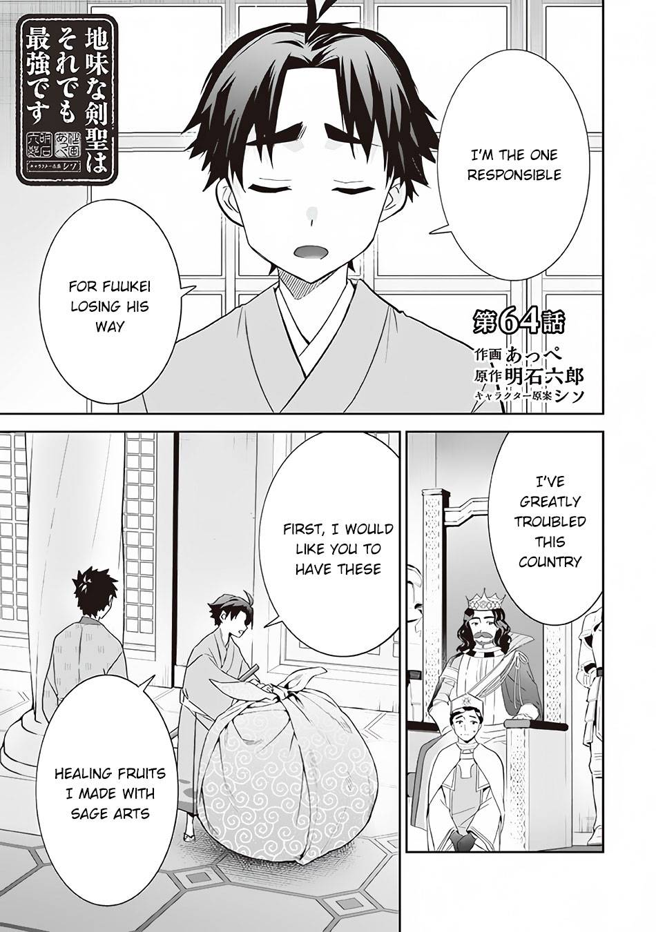Page 2 of Chapter 64