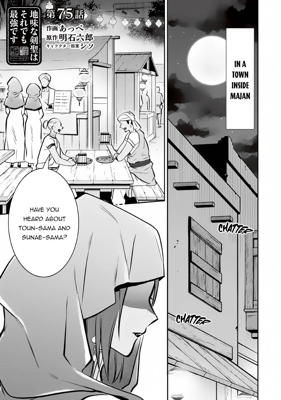 Page 2 of Chapter 75