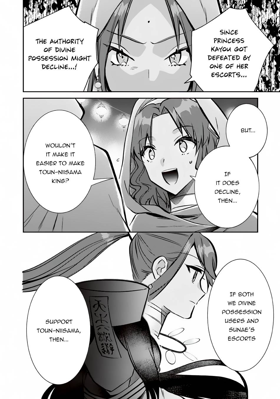 Page 7 of Chapter 75