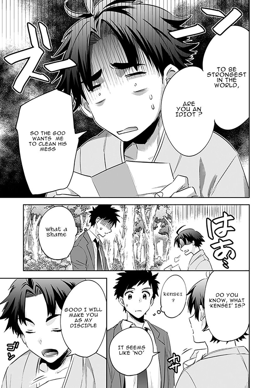 Page 17 of Chapter 1