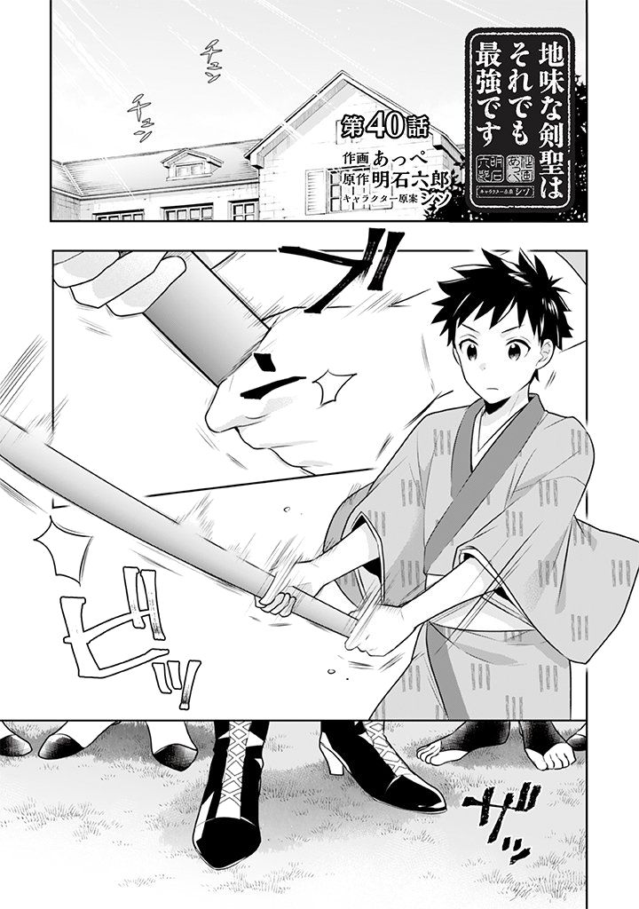 Page 2 of Chapter 40
