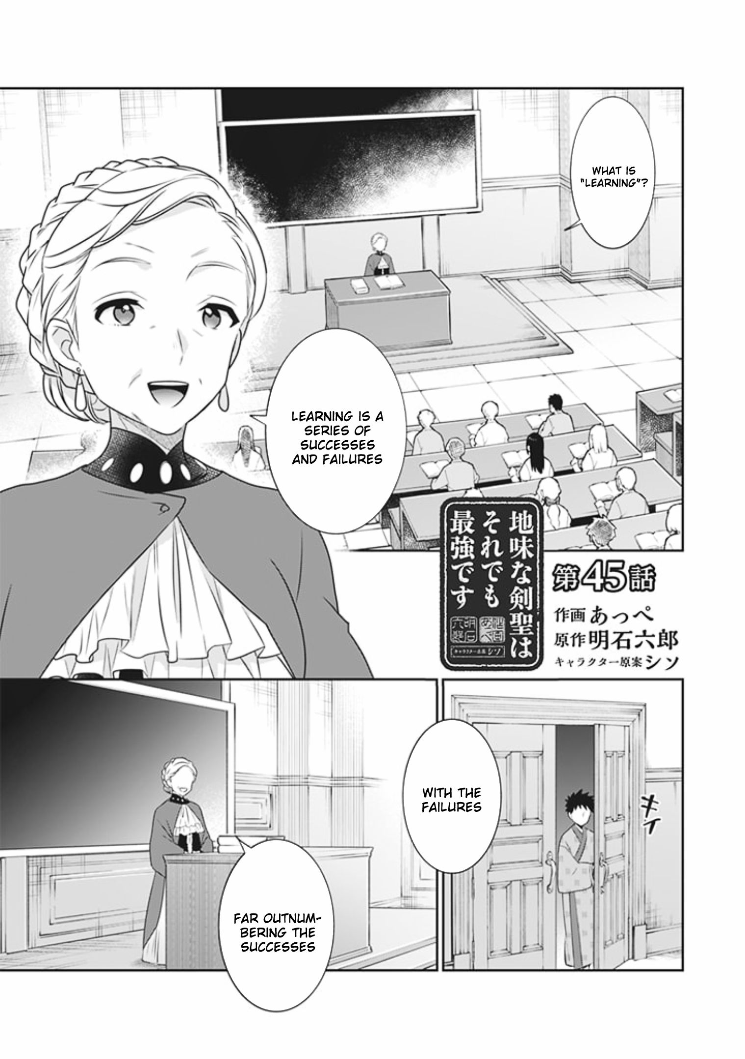 Page 2 of Chapter 45