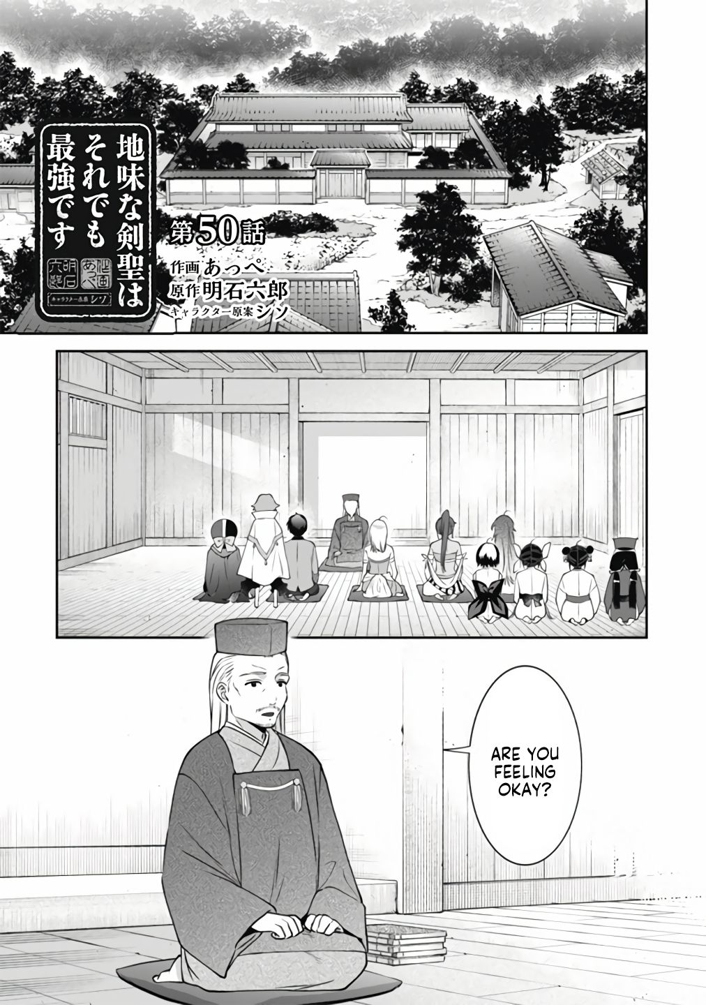 Page 2 of Chapter 50